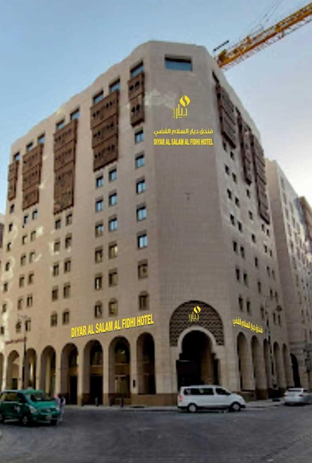 Diyar Al Salam Silver Hotel Medina ภายนอก รูปภาพ